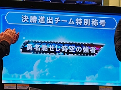 画像ギャラリー No.034のサムネイル画像 / 総勢1100名,275チームの頂点に立ったのは? 「ガンスリンガー ストラトス」公式大会「GUNSLINGER'S BATTLE ARENA -Birth-」レポート