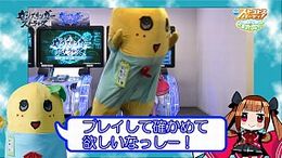 画像ギャラリー No.006のサムネイル画像 / 「ガンスリンガー ストラトス」,千葉県非公式キャラクター“ふなっしー”が登場する新ステージ「千葉」が実装に