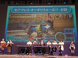 画像ギャラリー No.034のサムネイル画像 / 「ガンスリンガー ストラトス」大規模イベント「ストラトスフェスティバル!」をレポート。大会にトークにライブ,そして「2」の最新情報に2000人が沸いた