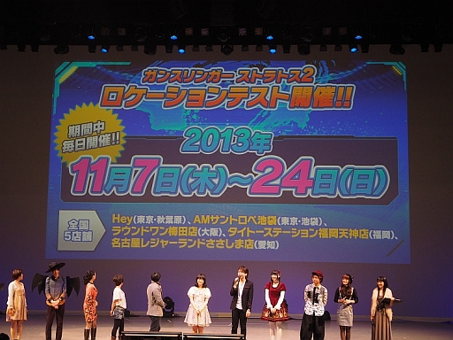 画像ギャラリー No.058のサムネイル画像 / 「ガンスリンガー ストラトス」大規模イベント「ストラトスフェスティバル!」をレポート。大会にトークにライブ,そして「2」の最新情報に2000人が沸いた