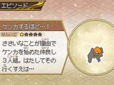 画像ギャラリー No.009のサムネイル画像 / 明日発売の「ポケモン＋ノブナガの野望」に，配信イベントで「レシラム」が登場することが明らかに。追加エピソードなどの配信スケジュールは要チェック