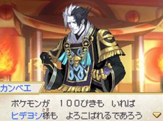 画像ギャラリー No.016のサムネイル画像 / 明日発売の「ポケモン＋ノブナガの野望」に，配信イベントで「レシラム」が登場することが明らかに。追加エピソードなどの配信スケジュールは要チェック