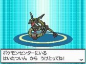 画像ギャラリー No.004のサムネイル画像 / ノブナガの黒いレックウザがマクドナルドでも仲間に。マックでDS，「ポケモン＋ノブナガの野望」にちなんだコンテンツを3月30日から期間限定で配信