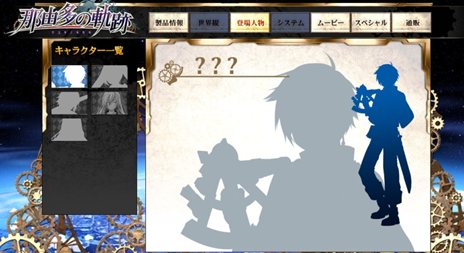 画像ギャラリー No.002のサムネイル画像 / PSP用ソフト「那由多の軌跡」の発売日が7月26日に決定。公式サイトが本日オープンし，特典情報が公開に