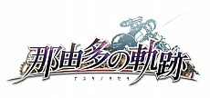 画像ギャラリー No.002のサムネイル画像 / 「那由多の軌跡」，ジャンルは“ストーリーアクションRPG”に決定。プロローグや舞台設定，主人公“ナユタ・ハーシェル”など3人のキャラクターが公開