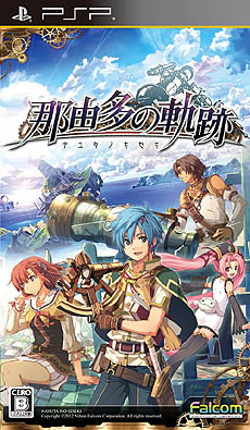 画像ギャラリー No.011のサムネイル画像 / 水橋かおりさん,竹達彩奈さんら「那由多の軌跡」の声優さん達にインタビュー。限定版に同梱されるドラマCDや自身が演じたキャラクターについて聞いた