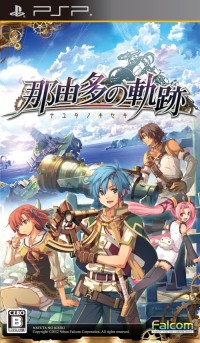 画像ギャラリー No.009のサムネイル画像 / 「那由多の軌跡」，新たに4人のキャラクターと4つのエリア，四季変化システムを利用したクエストが公開