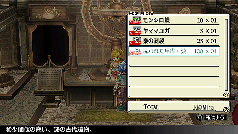 画像ギャラリー No.006のサムネイル画像 / 「那由多の軌跡」最新情報。やり込み要素となる「博物館」とその関連キャラ，ボス戦やステージ攻略に欠かせない「ギアクラフト」の詳細が明らかに
