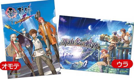 画像ギャラリー No.010のサムネイル画像 / 「那由多の軌跡＆零の軌跡 Evolution スペシャル合同抽選会」総計8000名以上に当たる賞品の内容が公開に
