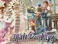 「那由多の軌跡 オリジナルサウンドトラック」が9月27日に発売。オープニング主題歌「那由多の星の物語」のフルバージョンも収録