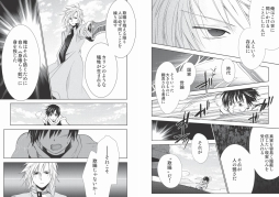 画像ギャラリー No.005のサムネイル画像 / 「月刊ファルコムマガジンvol.22」PDF版が無料配布に。メルマガ会員限定
