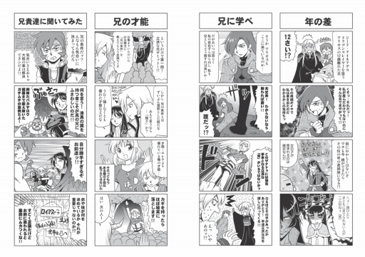 画像ギャラリー No.006のサムネイル画像 / 「月刊ファルコムマガジンvol.22」PDF版が無料配布に。メルマガ会員限定