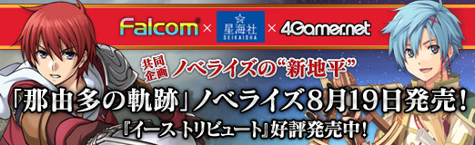 画像ギャラリー No.004のサムネイル画像 / 「那由多の軌跡」小説版キャラクターイラスト第2弾,クレハ/シグナ/ライラのイラストを掲載。最前線特設サイトでは試し読み第1弾が公開中
