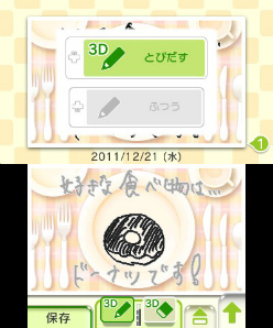 画像ギャラリー No.001のサムネイル画像 / “手書き”の日記を友人と交換できる「いつの間に交換日記」が本日より無料配信