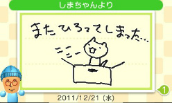画像ギャラリー No.006のサムネイル画像 / “手書き”の日記を友人と交換できる「いつの間に交換日記」が本日より無料配信