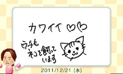 画像ギャラリー No.007のサムネイル画像 / “手書き”の日記を友人と交換できる「いつの間に交換日記」が本日より無料配信