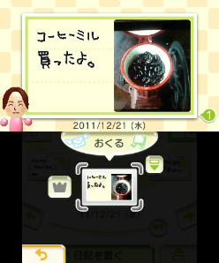 画像ギャラリー No.008のサムネイル画像 / “手書き”の日記を友人と交換できる「いつの間に交換日記」が本日より無料配信