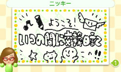 画像ギャラリー No.009のサムネイル画像 / “手書き”の日記を友人と交換できる「いつの間に交換日記」が本日より無料配信