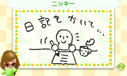 画像ギャラリー No.010のサムネイル画像 / “手書き”の日記を友人と交換できる「いつの間に交換日記」が本日より無料配信