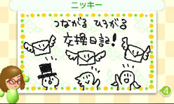 画像ギャラリー No.012のサムネイル画像 / “手書き”の日記を友人と交換できる「いつの間に交換日記」が本日より無料配信