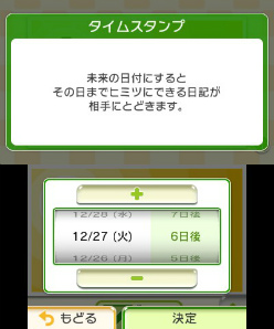 画像ギャラリー No.013のサムネイル画像 / “手書き”の日記を友人と交換できる「いつの間に交換日記」が本日より無料配信