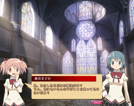 画像ギャラリー No.030のサムネイル画像 / 「魔法少女まどか☆マギカ オンライン」はどんなゲーム？ ようやく姿が見えてきた話題作のゲーム内容についていろいろ聞いてきた