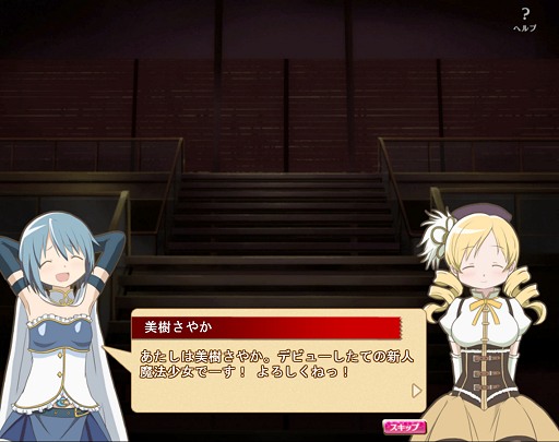 画像ギャラリー No.032のサムネイル画像 / 「魔法少女まどか☆マギカ オンライン」はどんなゲーム？ ようやく姿が見えてきた話題作のゲーム内容についていろいろ聞いてきた