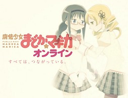 画像ギャラリー No.002のサムネイル画像 / 「魔法少女まどか☆マギカ オンライン」新コンテンツを公開,最新ムービーの高解像度版を4Gamerに掲載