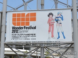 画像ギャラリー No.001のサムネイル画像 / あの巨大ロボもやって来た！　今回も大いに盛り上がった「ワンダーフェスティバル2012［夏］」の模様をフォトレポートでお届けしちゃいます