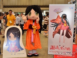 画像ギャラリー No.020のサムネイル画像 / あの巨大ロボもやって来た！　今回も大いに盛り上がった「ワンダーフェスティバル2012［夏］」の模様をフォトレポートでお届けしちゃいます