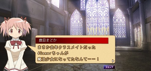 画像ギャラリー No.002のサムネイル画像 / 「魔法少女まどか☆マギカ オンライン」の大型コンテンツ「ワルプルギスの夜」がやってくる……と，その前にゲーム運営についていろいろ聞いてみた