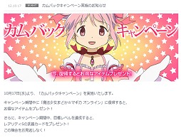 画像ギャラリー No.011のサムネイル画像 / 「魔法少女まどか☆マギカ オンライン」の大型コンテンツ「ワルプルギスの夜」がやってくる……と，その前にゲーム運営についていろいろ聞いてみた