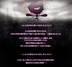 画像ギャラリー No.015のサムネイル画像 / 「魔法少女まどか☆マギカ オンライン」の大型コンテンツ「ワルプルギスの夜」がやってくる……と，その前にゲーム運営についていろいろ聞いてみた