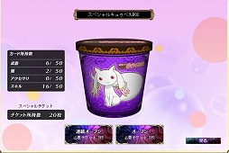 画像ギャラリー No.023のサムネイル画像 / 「魔法少女まどか☆マギカ オンライン」の大型コンテンツ「ワルプルギスの夜」がやってくる……と，その前にゲーム運営についていろいろ聞いてみた