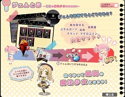 画像ギャラリー No.025のサムネイル画像 / 「魔法少女まどか☆マギカ オンライン」の大型コンテンツ「ワルプルギスの夜」がやってくる……と，その前にゲーム運営についていろいろ聞いてみた