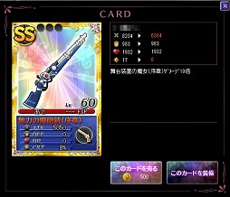 画像ギャラリー No.003のサムネイル画像 / 「まどか☆マギカ オンライン」は「ワルプルギスの夜」でどう変わったのか？　プレイレポート＆メールインタビュー