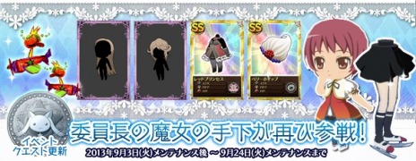 画像ギャラリー No.006のサムネイル画像 / 「魔法少女まどか☆マギカ オンライン」，今秋のリニューアルに向けたティザーサイトが公開＆1周年記念キャンペーンが本日スタート