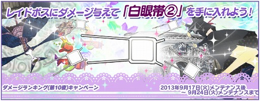 画像ギャラリー No.001のサムネイル画像 / 「まどか☆マギカ オンライン」，ダメージランキングの第10夜が本日スタート
