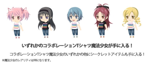 画像ギャラリー No.002のサムネイル画像 / 「まどか☆マギカ オンライン」，BEAMS＆「劇場版 魔法少女まどか☆マギカ[新編]叛逆の物語」とのタイアップ企画を実施