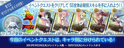 画像ギャラリー No.002のサムネイル画像 / 「まどか☆マギカ オンライン」，武器の属性効果が実装。イベントクエストのリニューアルも