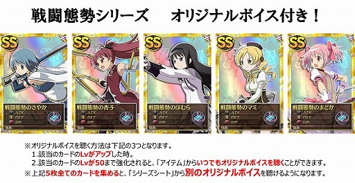画像ギャラリー No.004のサムネイル画像 / 「まどか☆マギカ オンライン」，武器の属性効果が実装。イベントクエストのリニューアルも