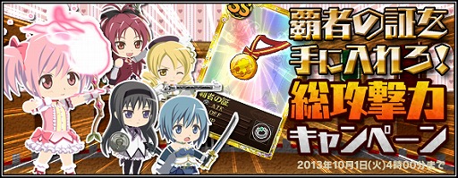 画像ギャラリー No.008のサムネイル画像 / 「まどか☆マギカ オンライン」，武器の属性効果が実装。イベントクエストのリニューアルも