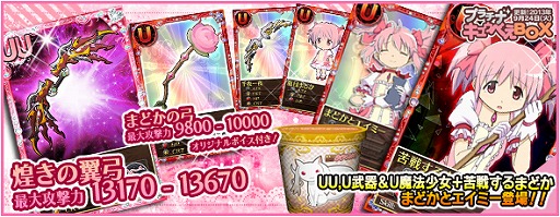 画像ギャラリー No.010のサムネイル画像 / 「まどか☆マギカ オンライン」，武器の属性効果が実装。イベントクエストのリニューアルも