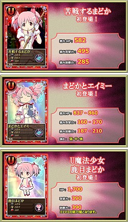 画像ギャラリー No.012のサムネイル画像 / 「まどか☆マギカ オンライン」，武器の属性効果が実装。イベントクエストのリニューアルも