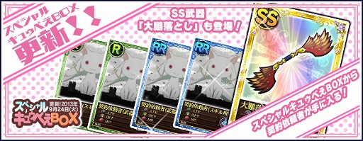 画像ギャラリー No.013のサムネイル画像 / 「まどか☆マギカ オンライン」，武器の属性効果が実装。イベントクエストのリニューアルも