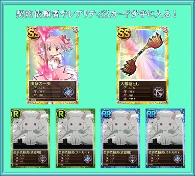 画像ギャラリー No.014のサムネイル画像 / 「まどか☆マギカ オンライン」，武器の属性効果が実装。イベントクエストのリニューアルも