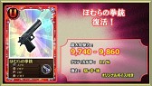 画像ギャラリー No.017のサムネイル画像 / 「まどか☆マギカ オンライン」“魔法少女かずみ☆マギカ”とのコラボ企画第3弾を開始