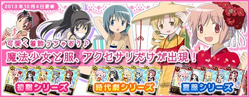 画像ギャラリー No.011のサムネイル画像 / 「まどか☆マギカ オンライン 」,武器合成で獲得できる経験値が1.5倍に