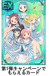 画像ギャラリー No.002のサムネイル画像 / 「まどか☆マギカ オンライン」，ローソンとのタイアップキャンペーンが実施