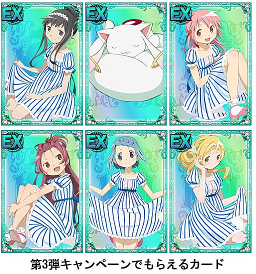 画像ギャラリー No.004のサムネイル画像 / 「まどか☆マギカ オンライン」，ローソンとのタイアップキャンペーンが実施